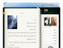 Tablet Screenshot of alirezaesmaeili.com